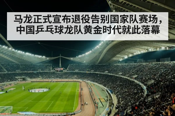 sports stadium crowd